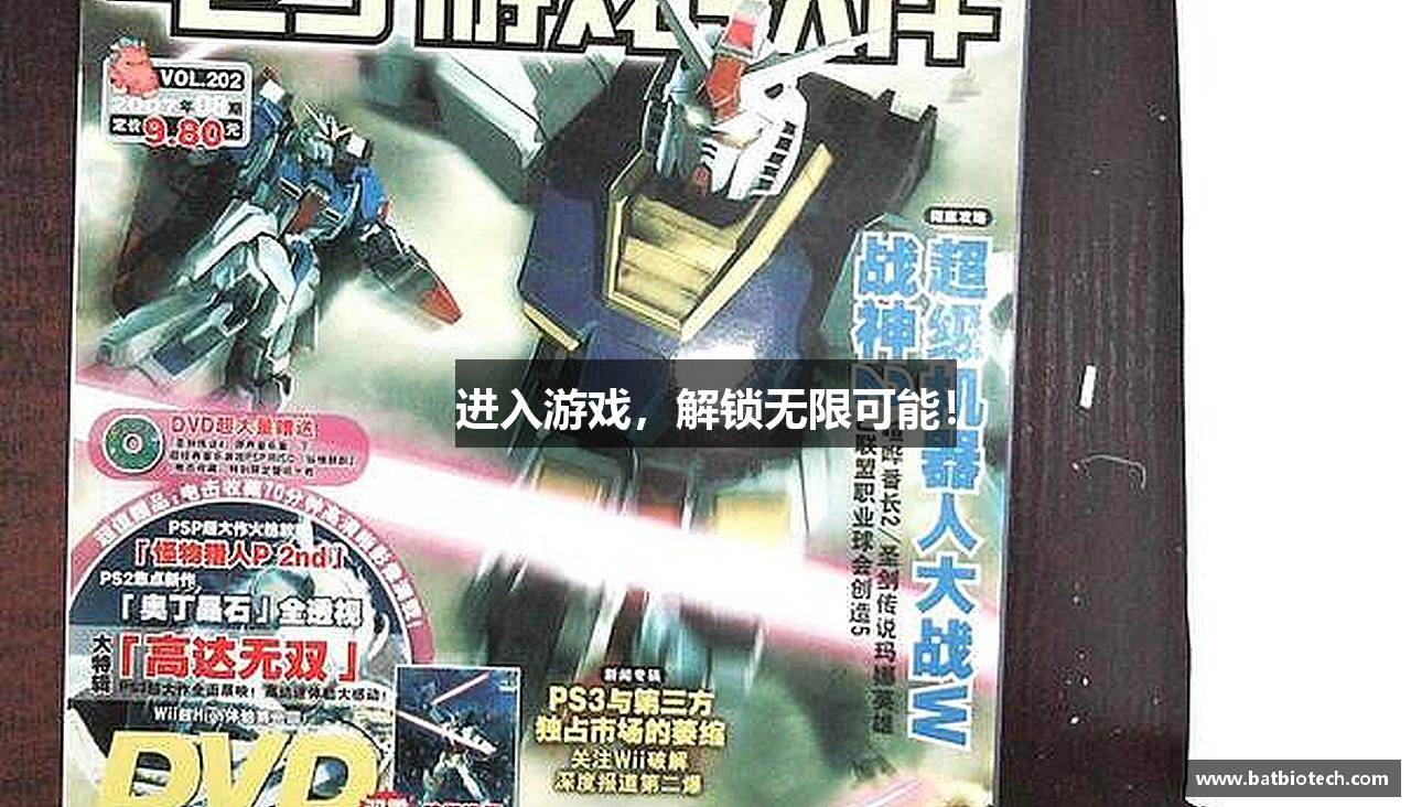 进入游戏，解锁无限可能！